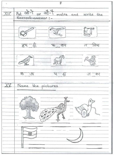 Cbse Class 1 Hindi Sample Paper Set D